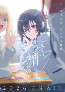 Novidades do Anime “I Made Friends With The Second Prettiest Girl In My Class”