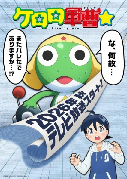 mangá Sgt. Frog ganhará uma adaptação para anim