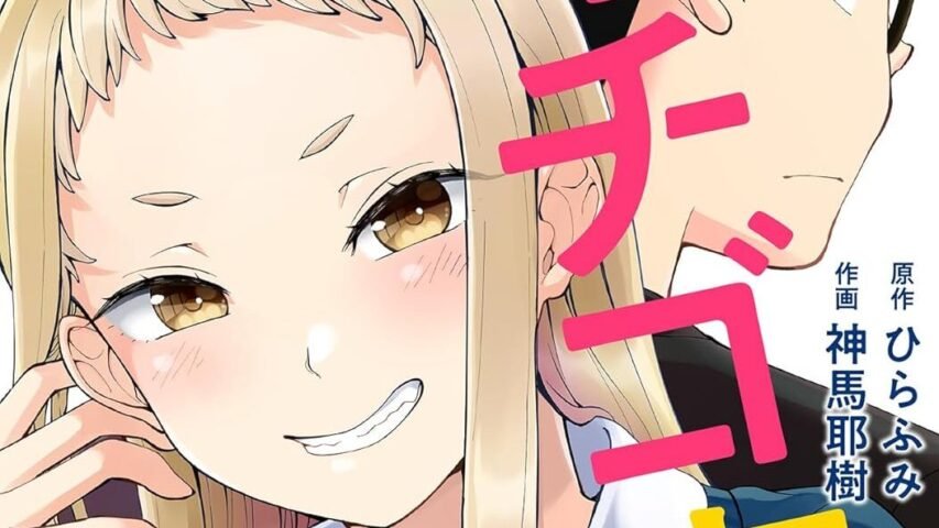 Ichiko Aika Zatsu de Namaiki na Imouto to Warikirenai Ani Manga cover 1 1 e1757090788266