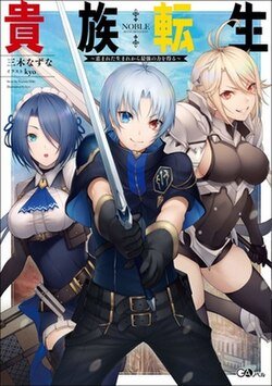 izoku Tensei: Megumareta Umare kara Saikyou no Chikara wo Eru