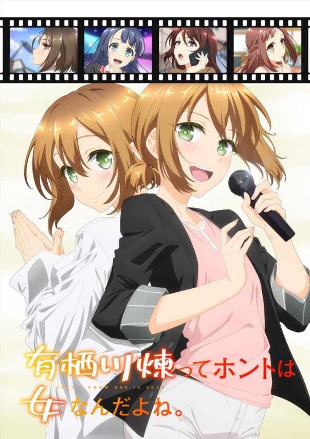 Arisugawa Ren tte Honto wa Onna Nanda yo ne