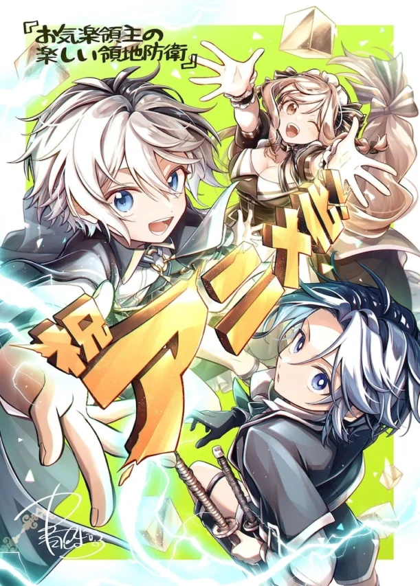 Okiraku Ryoushu no Tanoshii Ryouchi Bouei: Construindo um Novo Futuro em Outro Mundo